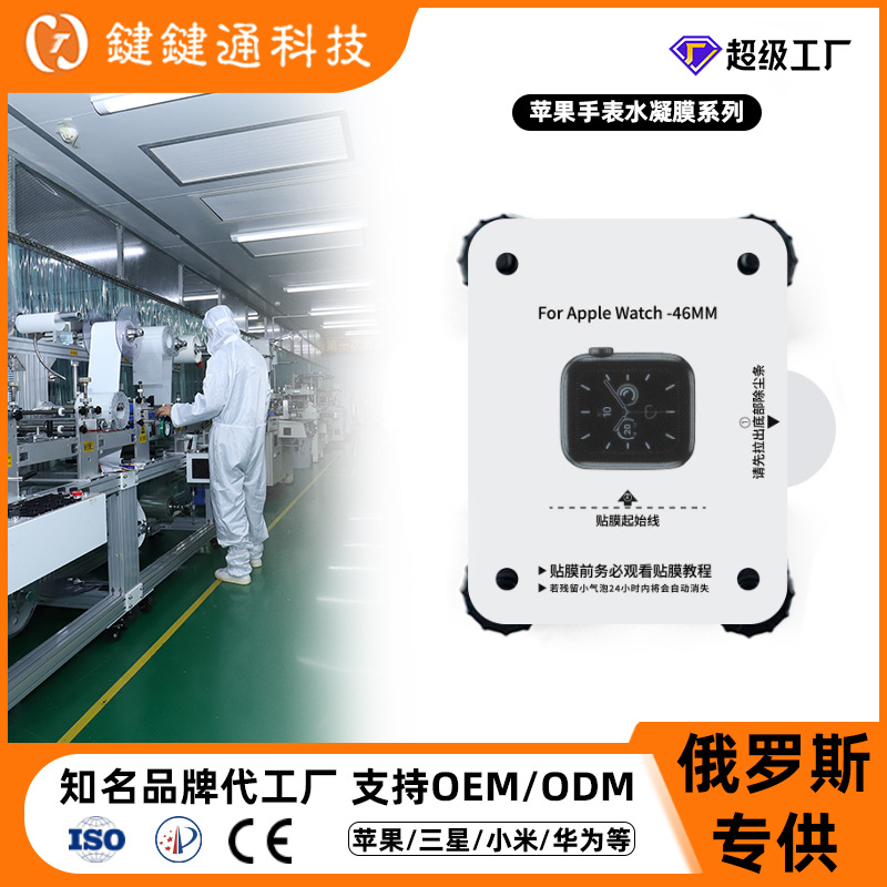 适用苹果手表膜s10iwatch膜水凝膜防指纹保护膜applewatch手表膜