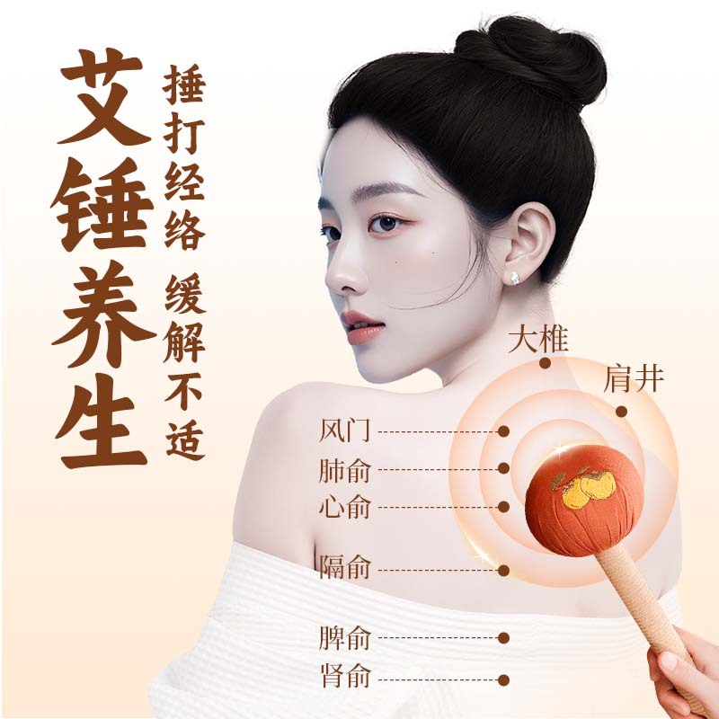 柿柿如意艾草锤教师节礼品养生锤中药艾灸锤养生锤按摩锤艾草锤细节图