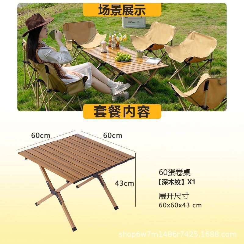 户外折叠桌蛋卷桌车载便携式野外露营桌子摆摊野餐家用旅行折叠桌白底实物图