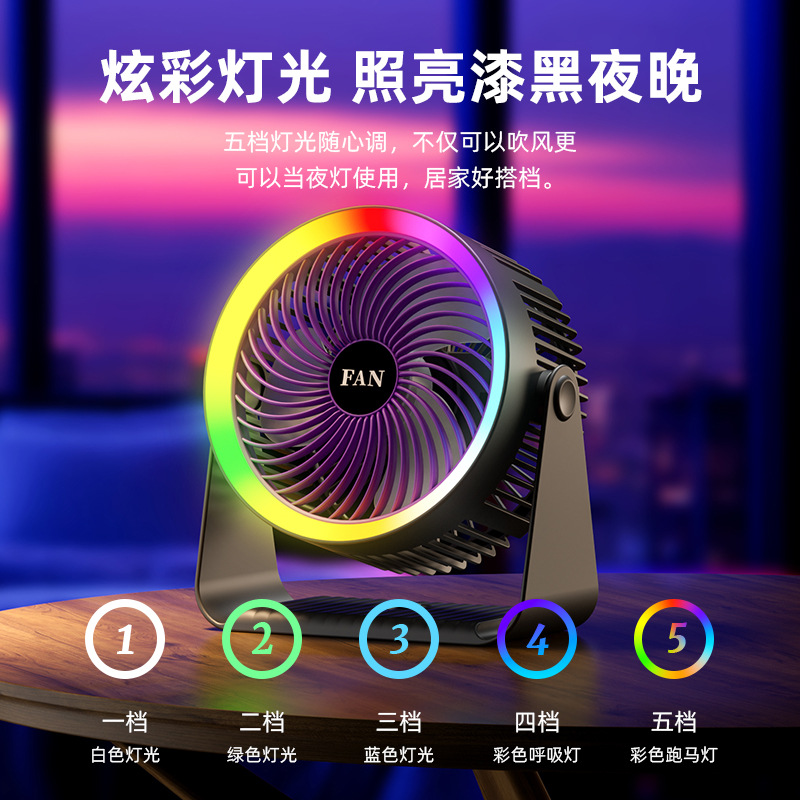 New USB charging desktop fan, portable home dormitory fan, marquee light, large battery air circulation fan Application Scenario