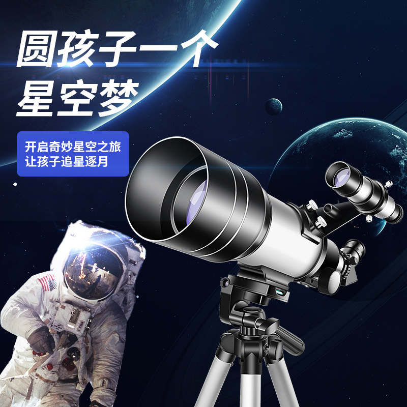 批发30070天文望远镜长脚架带寻星镜户外高清高倍专业单筒儿童详情图3