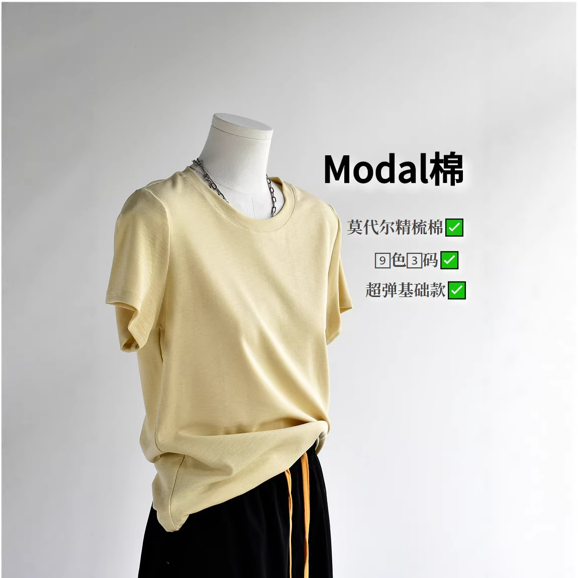 【云感T恤】26夏季新款女装上衣圆领莫代尔棉简约短袖大码T恤衫