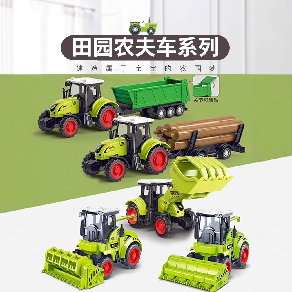 可拆卸工程车农夫车拖车少儿惯性拖拉机玩具车模型运输车玩具耐摔