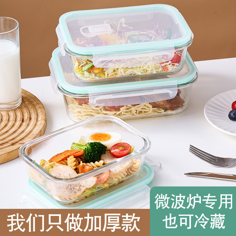 代乐扣同款钢化玻璃长方形玻璃保鲜盒饭盒上班族学生专用可微波炉