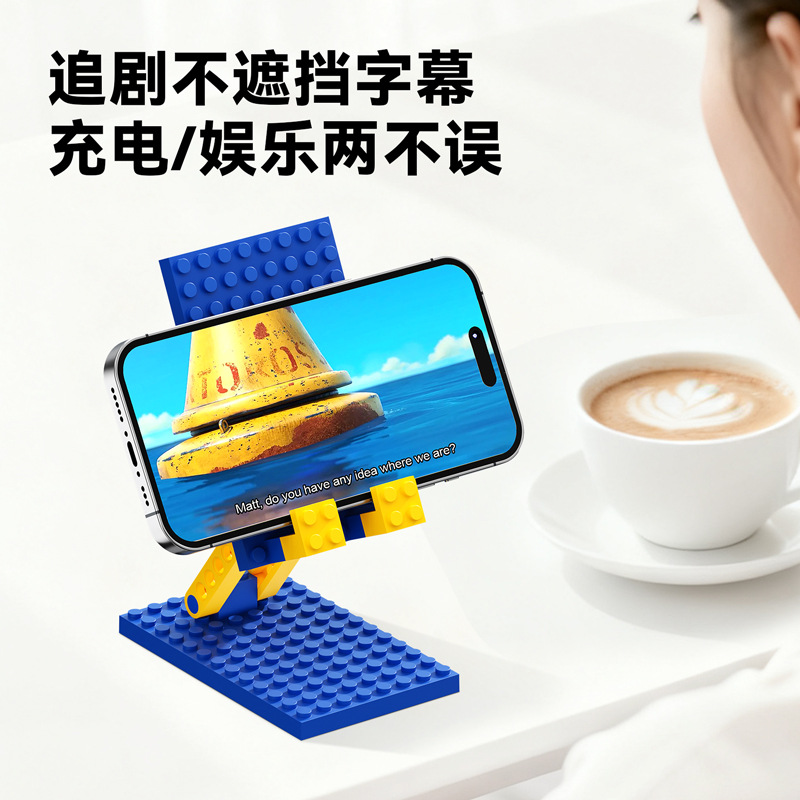 Original cartoon building blocks creative design for mobile phone stand desktop folding lazy phone base, starting from 20 pieces in stock Application Scenario