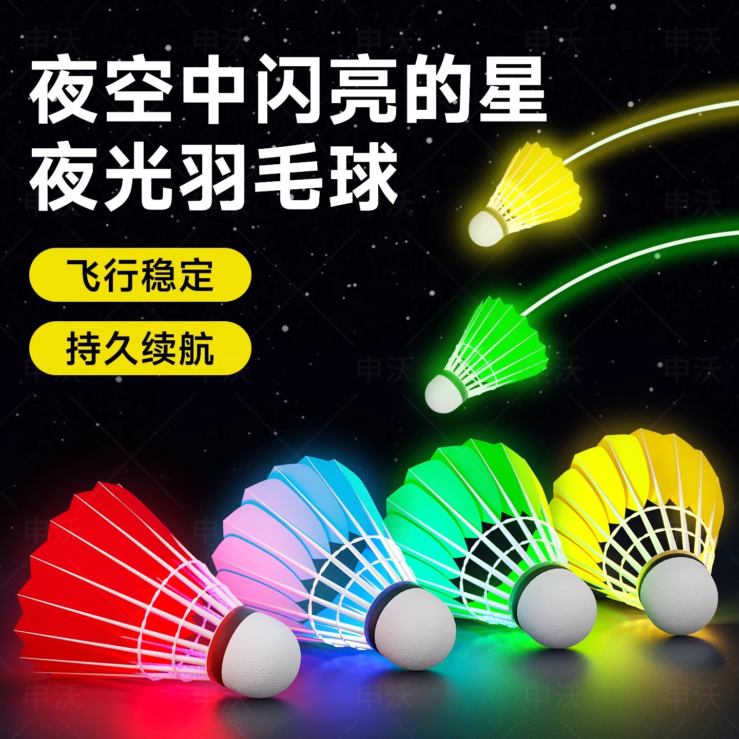 夜光羽毛球塑料防风带灯户外训练室外尼龙夜间荧光发光鹅毛球套装