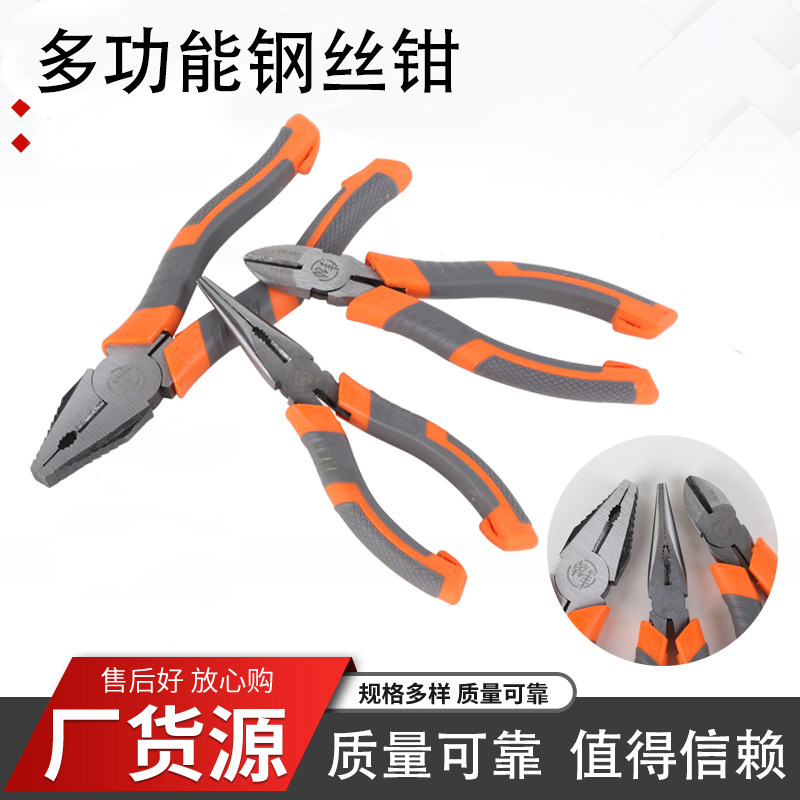 批发多功能钢丝钳斜口钳工业级省力钢丝钳电工钳老虎钳家用钢丝钳