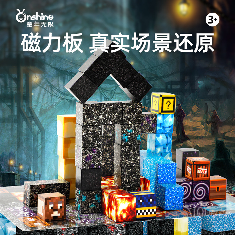 ONSHINE/ Childhood Infinite My Magnetic Play World - Assembling Children's Educational 3D Model Toys Magnetic Building Blocks Specification image