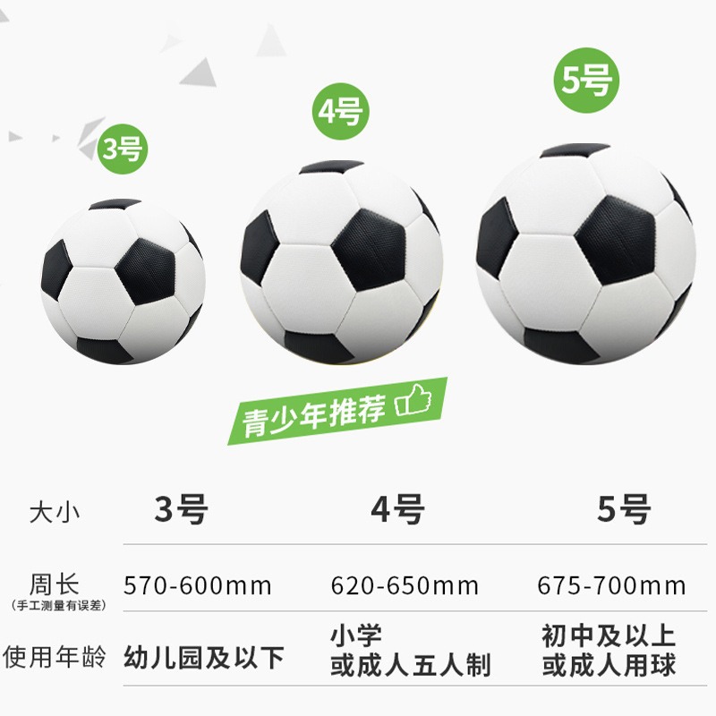 No.5 máquina de fútbol de PVC cosido adhesivo de cuero PU spot al por mayor evento de entrenamiento al aire libre niños copa del mundo engrosamiento resistente al desgaste Application Scenario