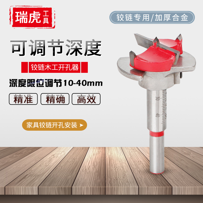 Cabinet hinge limit hole opener 35mm woodworking positioning drill bit Etteboard hinge pipe adjustable hole opener details Picture
