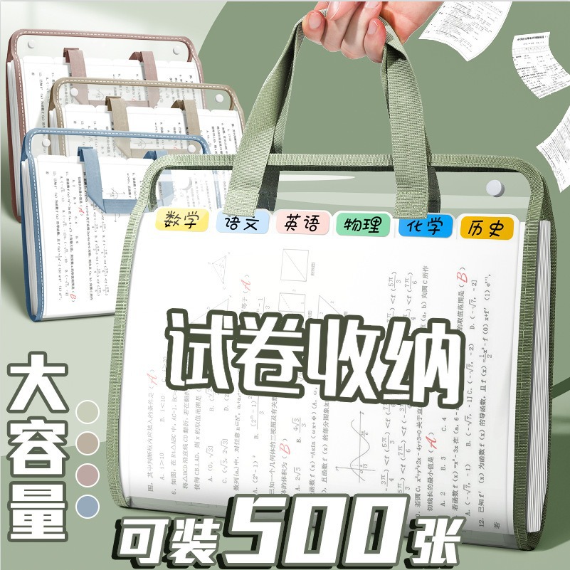 A4 organ bag, horizontal and vertical style, multi-layered 13-compartment student test paper holder, file bag, material classification and organization storage bag