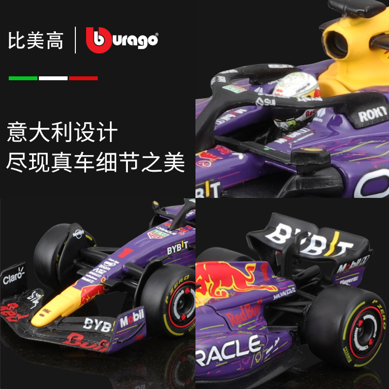 比美高1:43红牛RB19F1车模方程式赛车模型仿真合金拉斯维加斯20细节图