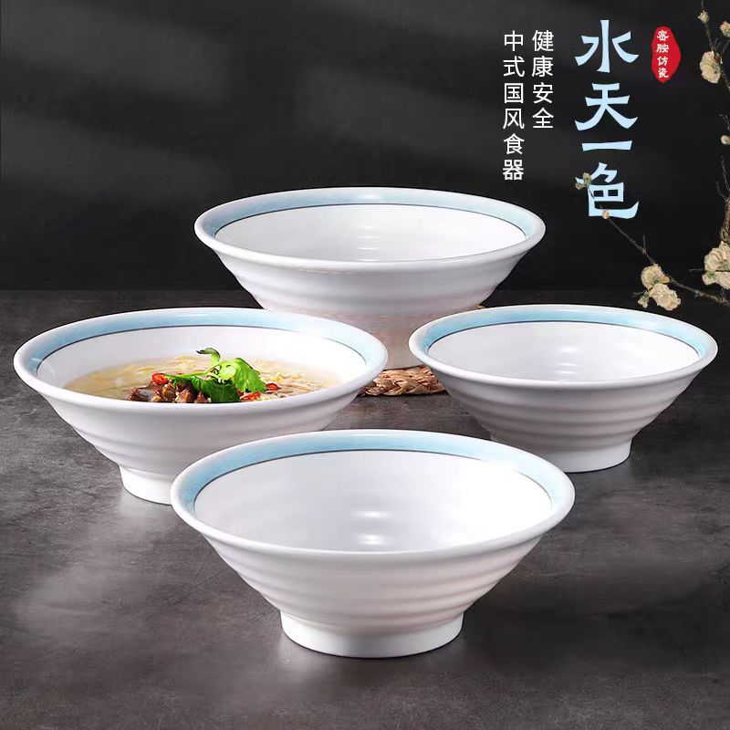 密胺碗商用仿瓷斗笠塑料麻辣烫碗大碗汤碗面条碗牛肉拉面碗汤粉碗