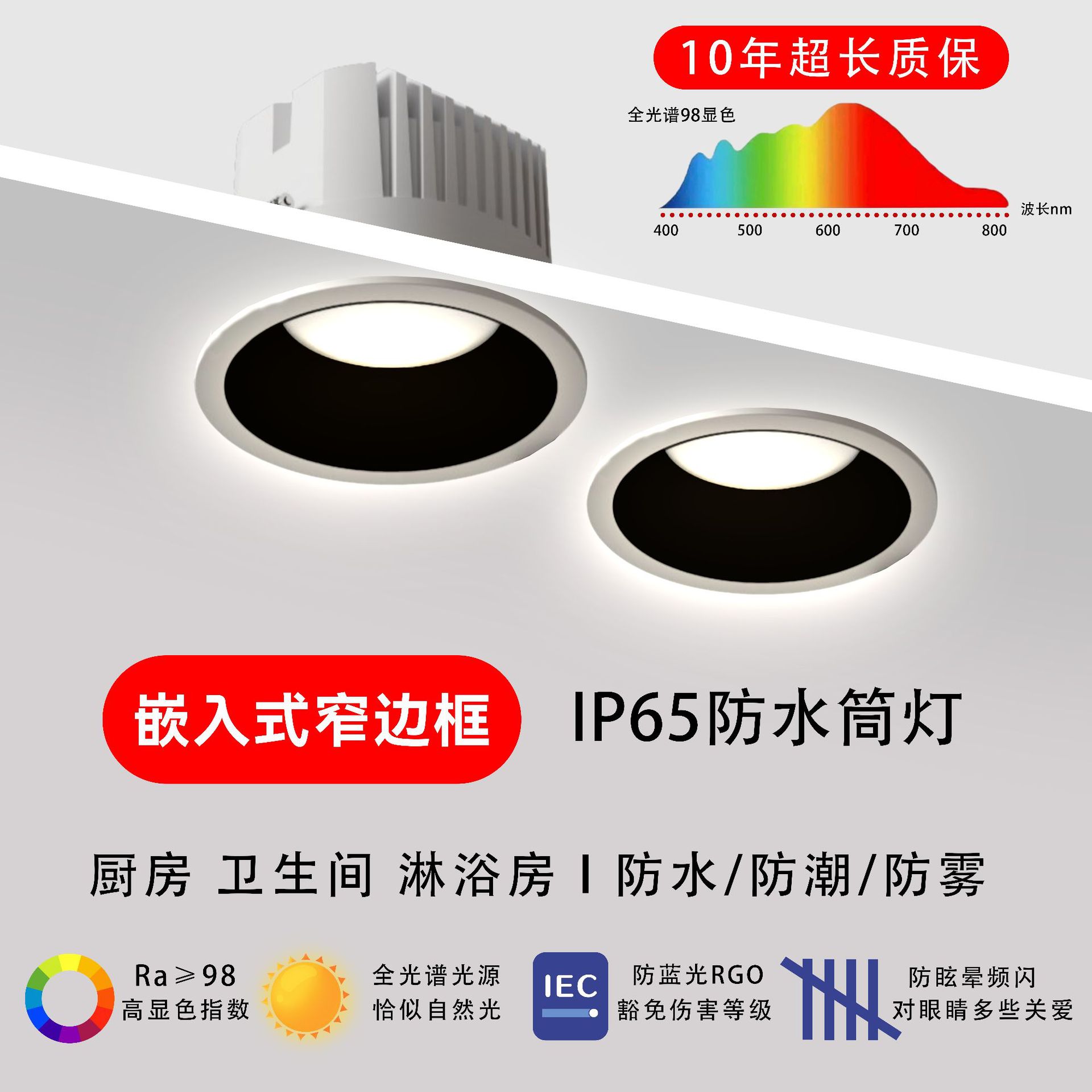led waterproof downlight, bathroom anti-fog and moisture-proof IP54, hotel and household embedded COB deep anti-glare downlight