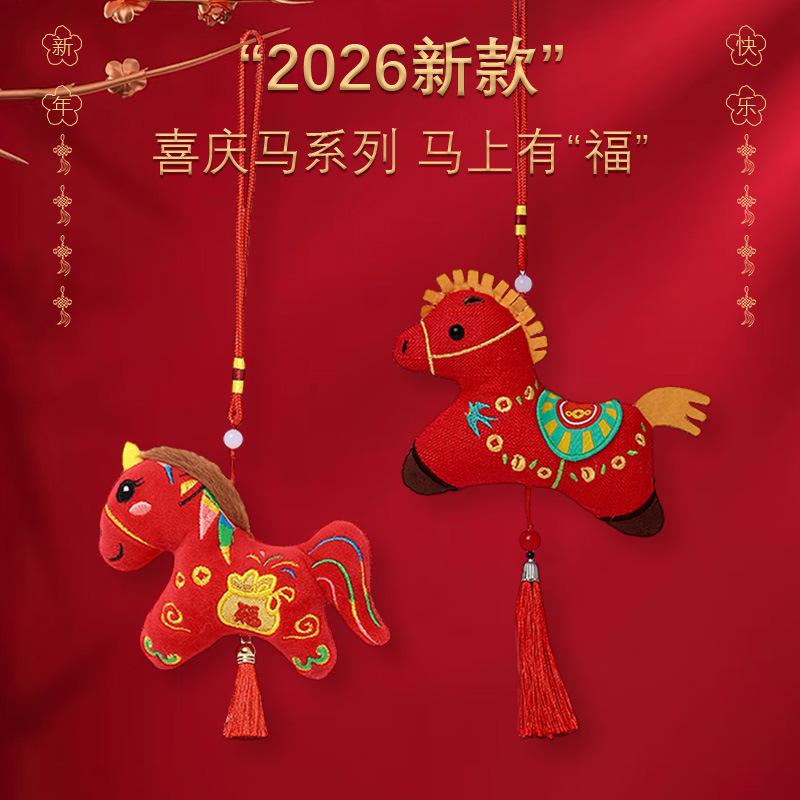 The Year of the Horse mascot doll, plush doll, small pendant, bed doll, newlywed scattering doll, wedding toys Application Scenario