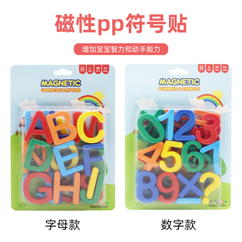 New children's educational toys, large magnetic letter stickers, refrigerator decorative letter stickers, eco-friendly soft magnetic stickers