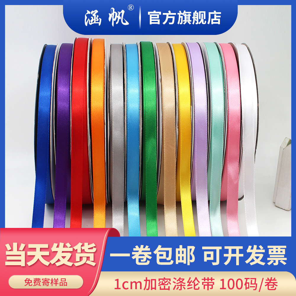1cm polyester ribbon ribbon, 10mm colored ribbon, 1cm silk ribbon, wedding chair back packaging ribbon, factory direct sales