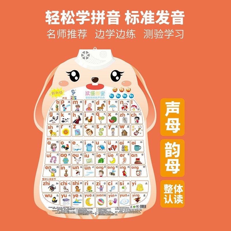 [zoom dai hair] murales de voz del bebé voz de los niños educación temprana alfabetización pinyin aprendizaje alfabeto pegamento de pared details Picture