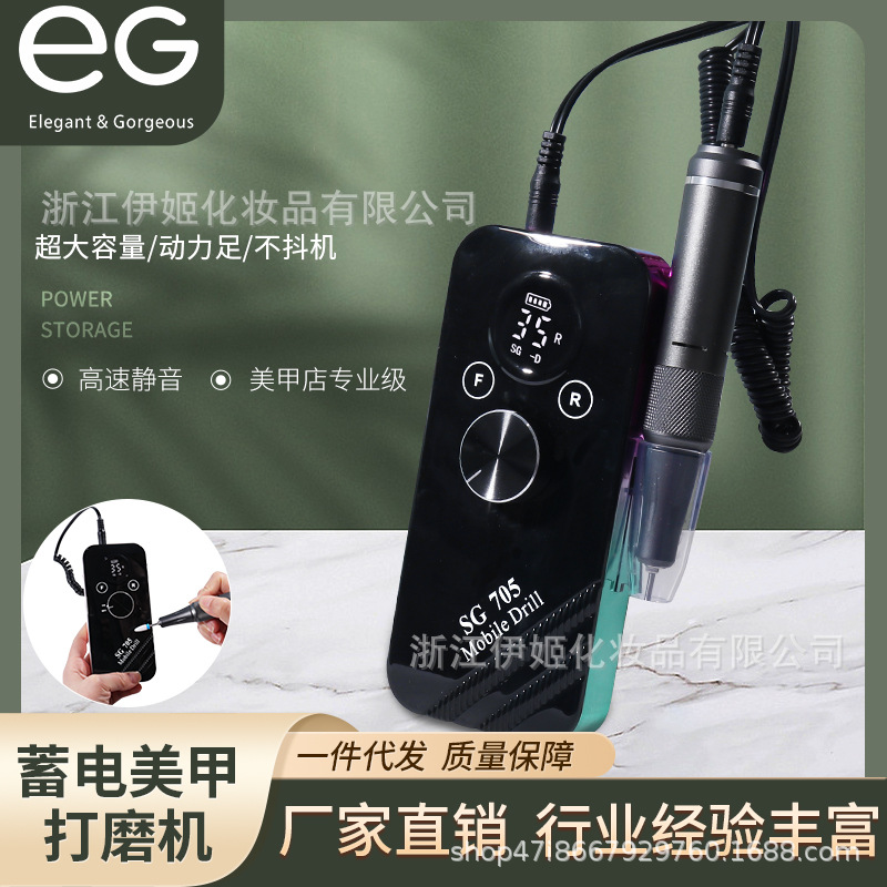 Nail salon battery-powered electric nail polish, nail removal and repair for beginners, portable nail polish machine for dormitories, nail removal dead skin