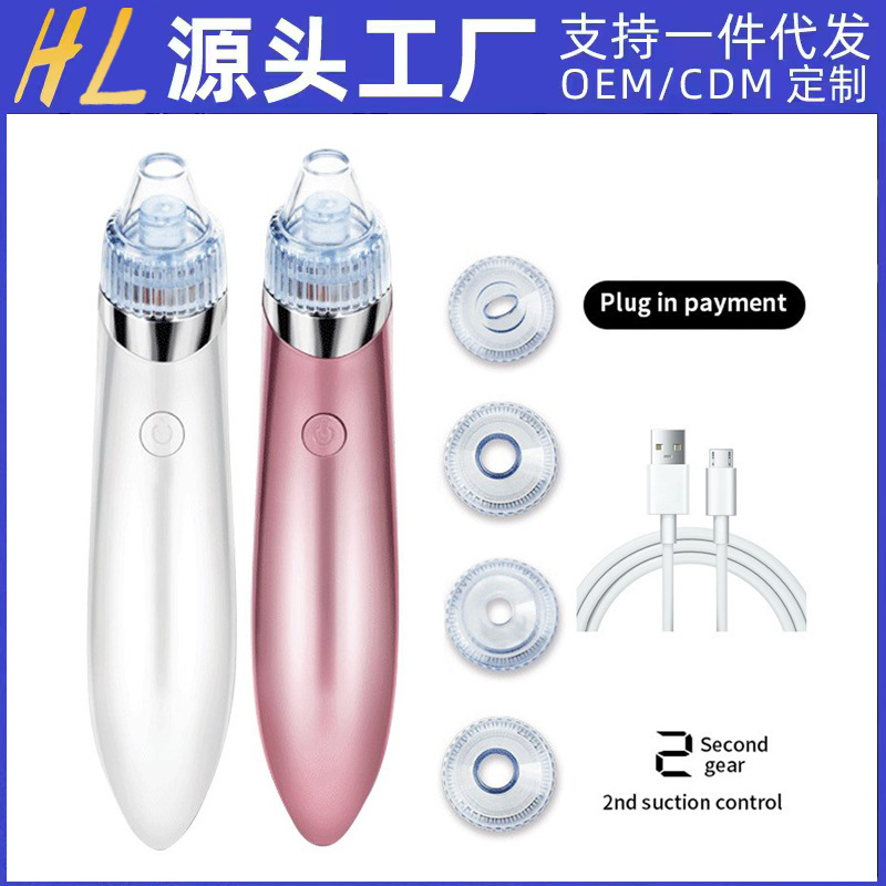 Blackhead suction device, beauty instrument, electric facial cleanser, facial pore cleaner, household blackhead removal wonder, cross-border Blackhead suction device, beauty instrument, electric facial cleanser, facial pore cleaner, household blackhead removal wonder, cross-border
