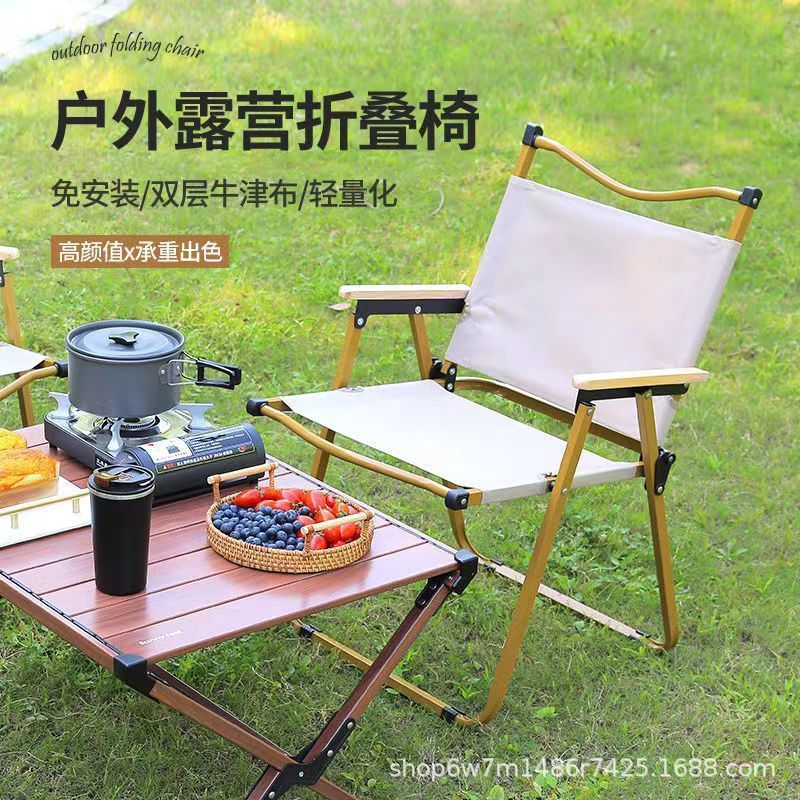 户外折叠椅沙滩便携式露营椅子休闲车载野餐露营钓鱼家用克米特椅