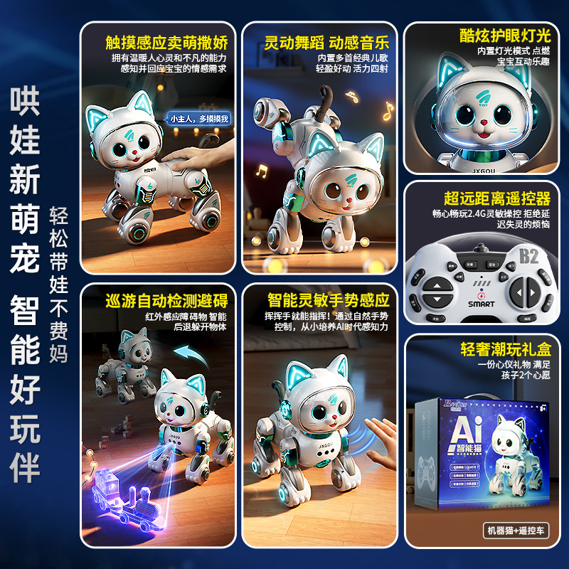 Intelligent robot cat children's toys and educational toys 1-3 Boys, babies, girls, electric toys, remote control, walking, calling robot 6 Application Scenario