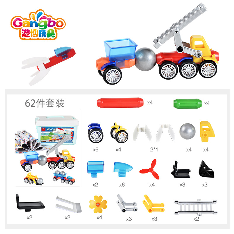 62磁力车大颗粒儿童益智拼装工程车3D磁性创意启蒙百变磁力积木车 details Picture