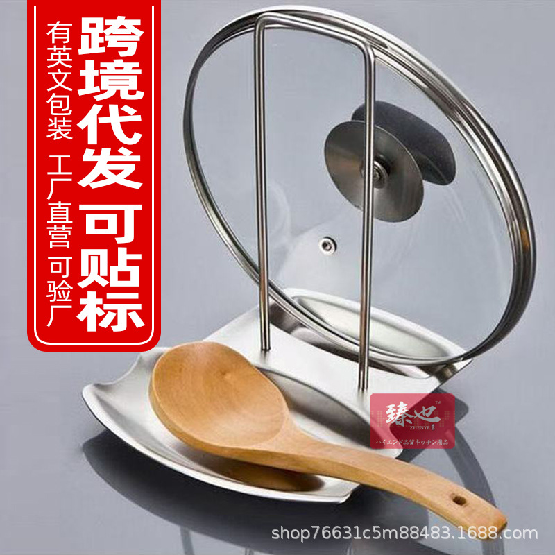【跨境代发】不锈钢锅盖架家用厨房置物架锅架锅盖收纳搁盘勺子架