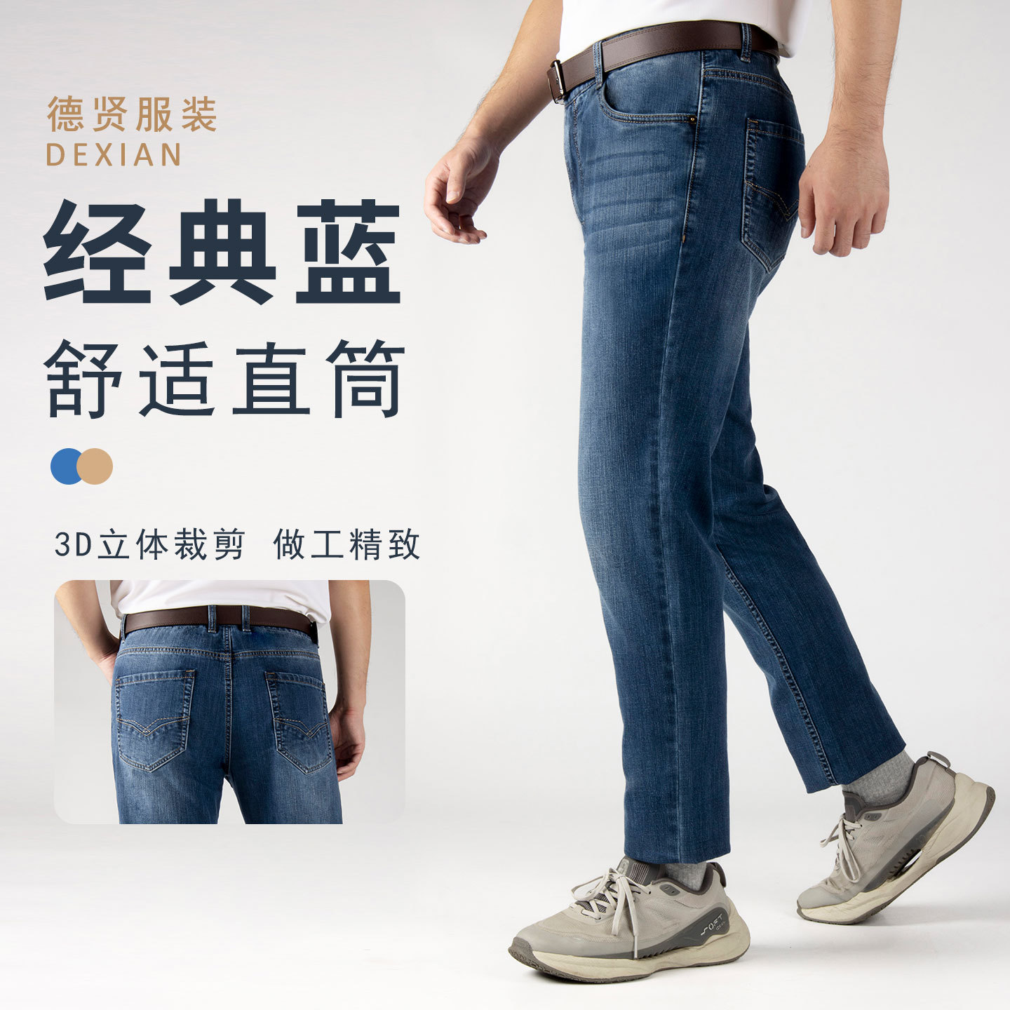 Summer classic blue commuter jeans for men, straight-leg American retro fashion cat whiskers, simple office jeans details Picture