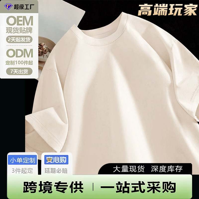 米色短袖T恤男夏季休闲纯棉Tshirt男士衣服宽松百搭男款潮流服饰