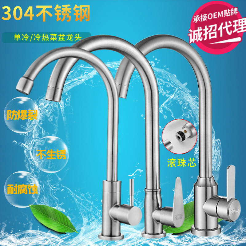 Kaiping manufacturer wholesale 304 stainless steel kitchen hot and cold water faucets, washing basins, single sink, rotating pull faucets