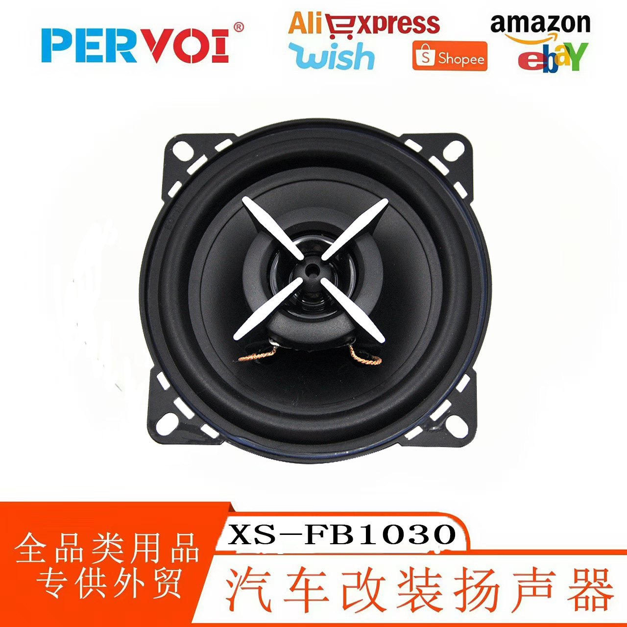 Pewo crossover coche accesorios de coche coaxial altavoz MP3 redondo estilo universal audio altavoz para coche