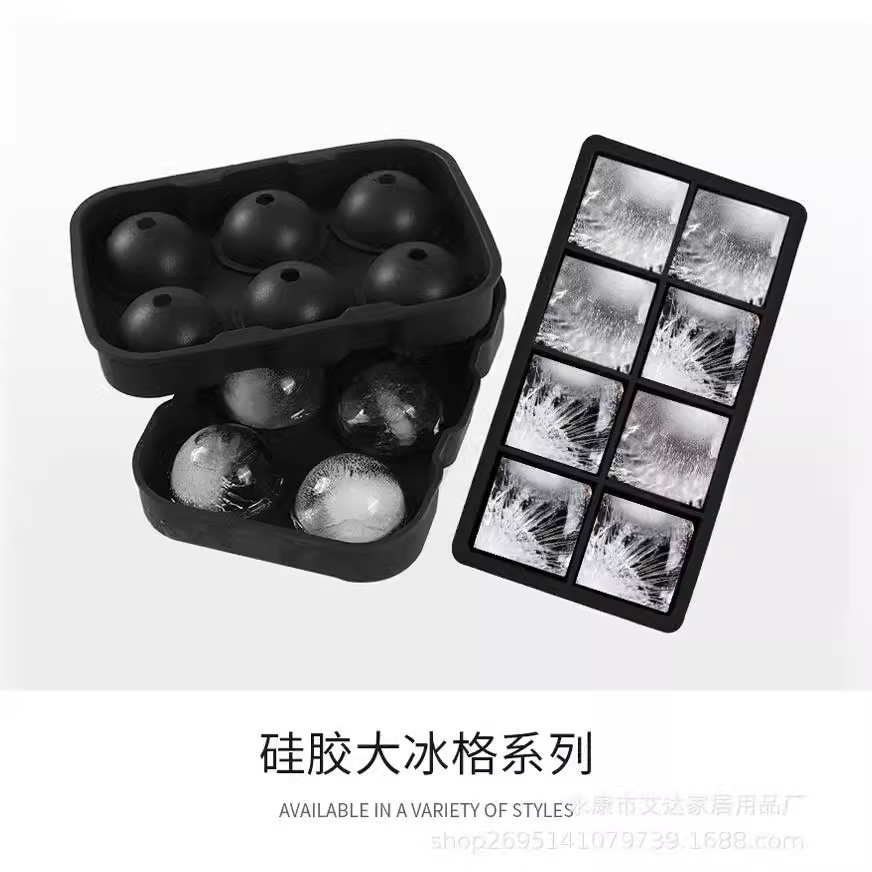 硅胶大冰格系列冰格模具制冰盒冰球杯冰格制冰模冰块模具