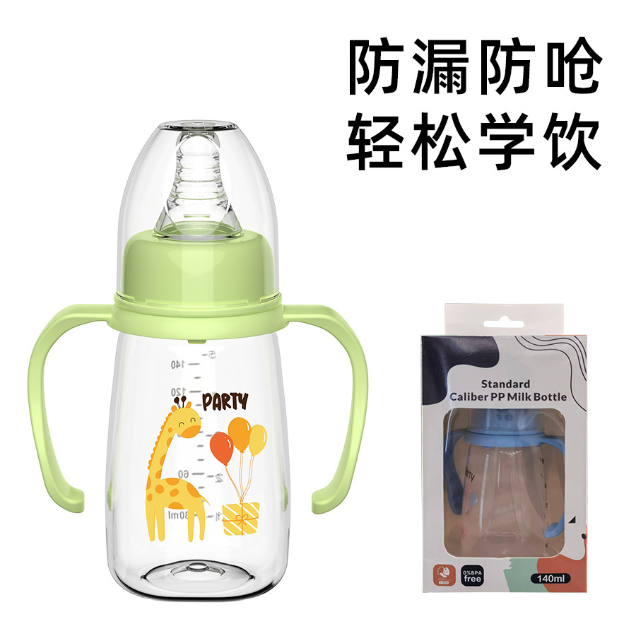 英文盒装婴儿奶瓶新生儿奶瓶带手柄防胀气奶瓶防摔婴儿pp奶瓶