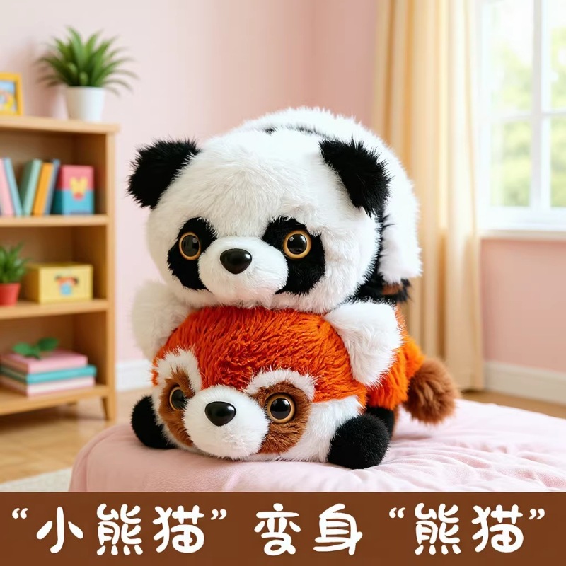 2026新款变身熊猫翻转熊猫毛绒玩具大熊猫玩偶小浣熊公仔生日礼物