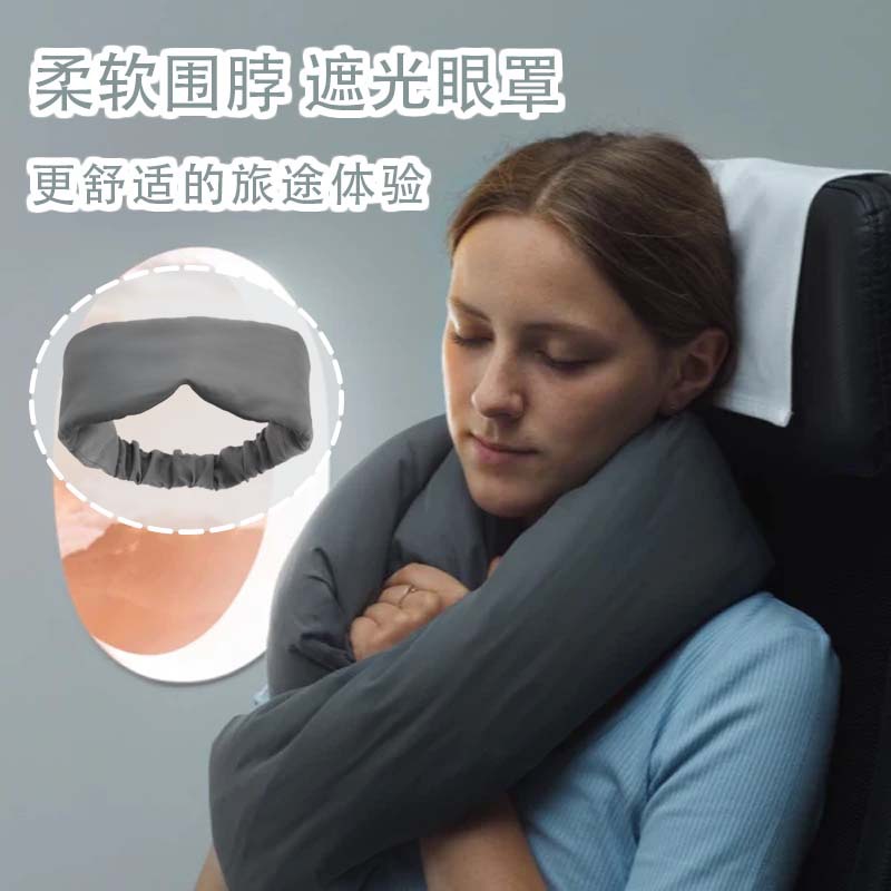现代简约风旅行枕长条软枕围巾户外长条围脖枕加遮光眼罩