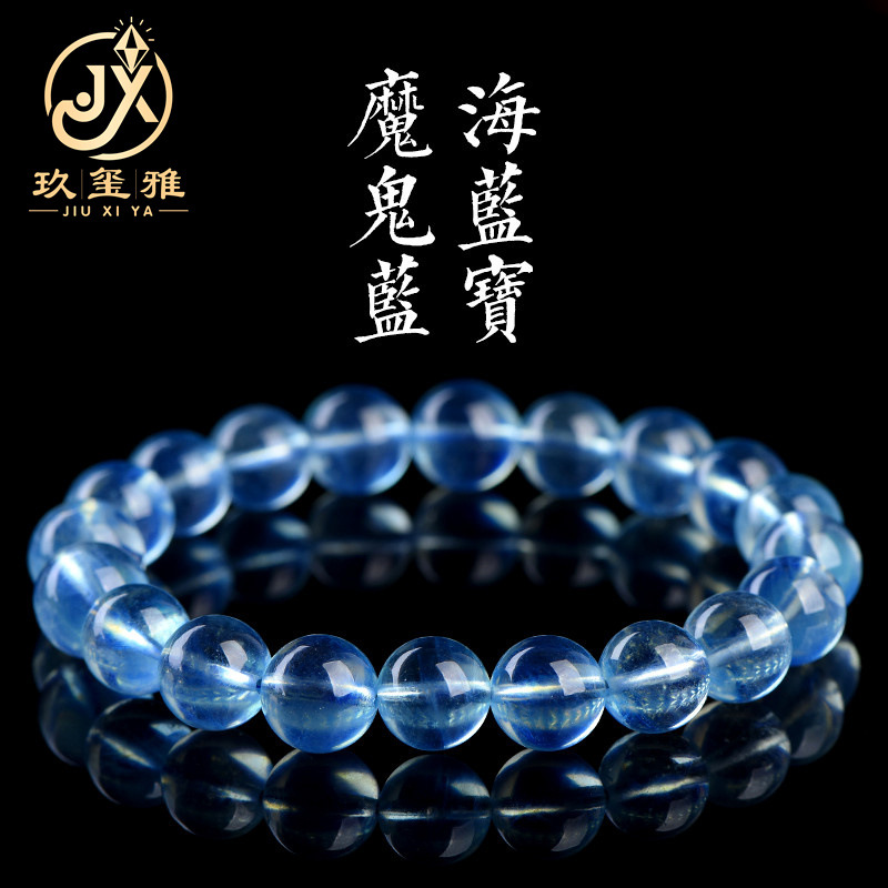 玖玺雅水晶  天然魔鬼蓝海蓝宝圆珠手链 高透深蓝海蓝宝手串 批发