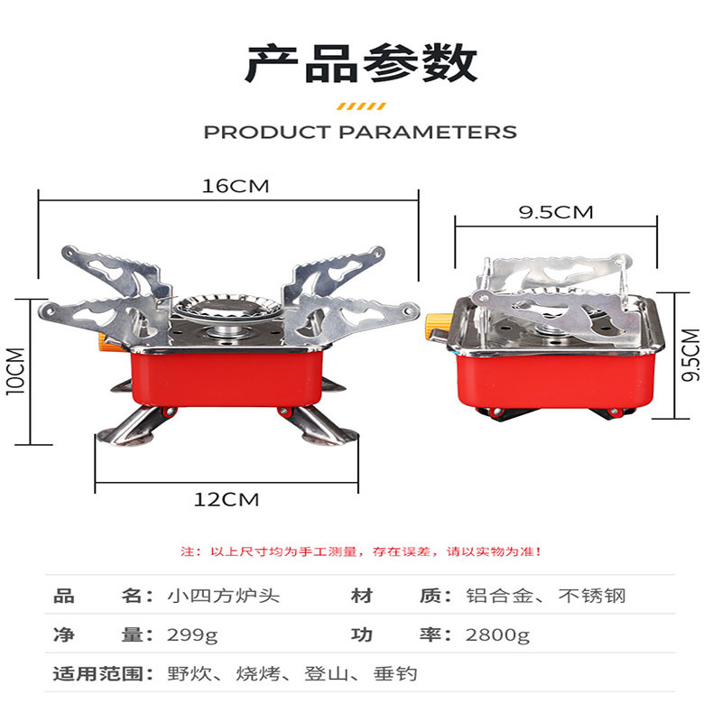 Mini wholesale outdoor gas small square stove, portable folding camping gas card type lotus burner, small square stove details Picture