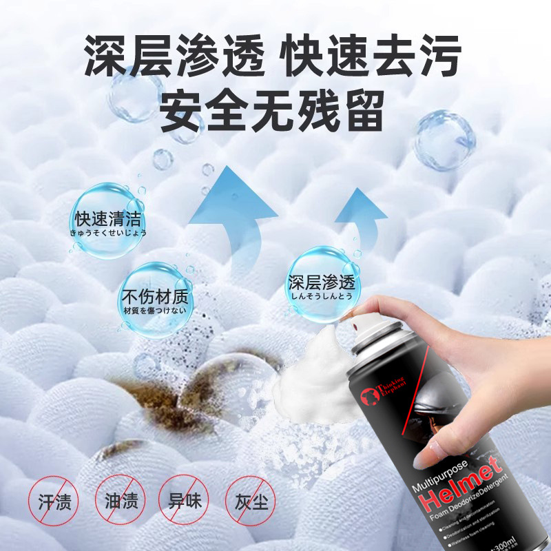 Motorcycle and electric bike helmet foam cleaner inner lining single cleaning to remove sweat odor and odor foam no need for water washing Application Scenario
