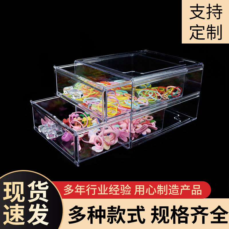 桌面归纳大容量透明抽屉塑料盒现货供应展示架上下2层饰品盒厂家