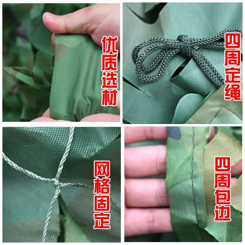 Anti-aerial photography camouflage net, camouflage net, shading net, outdoor sunshade and sun protection, thickened green anti-satellite green covering fabric Specification image