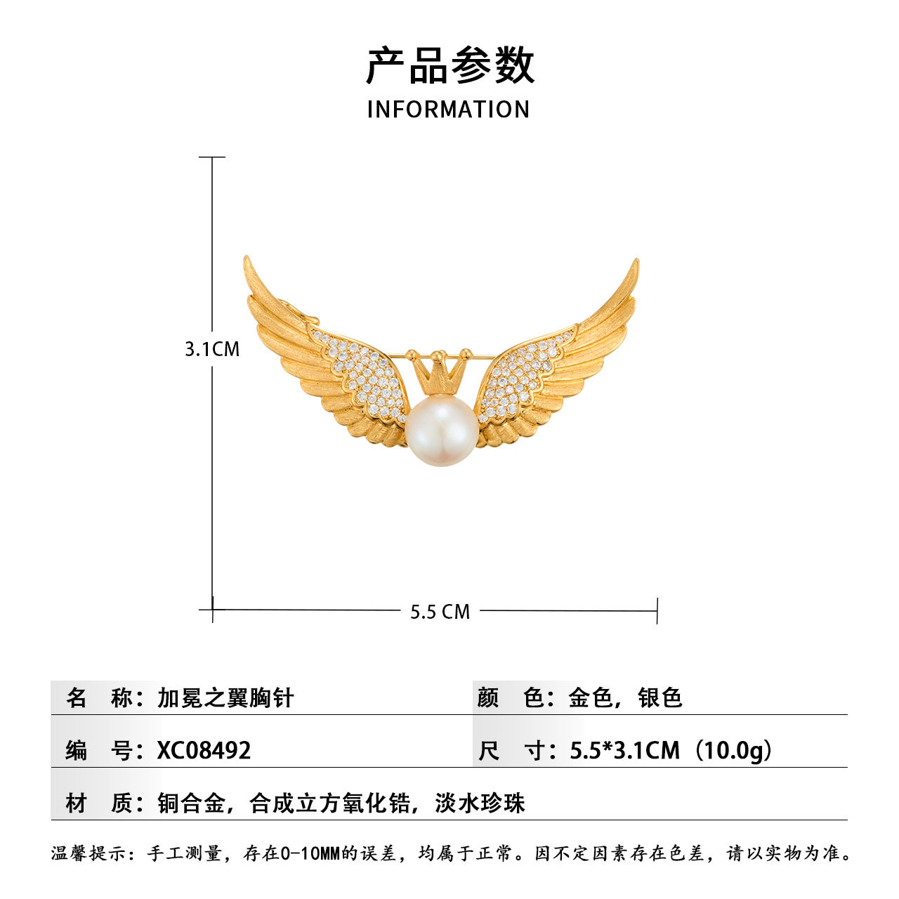 Original design two-color crown wing brooch, copper alloy, real gold electroplated and set with zircon freshwater pearls, exquisite brooch Specification image