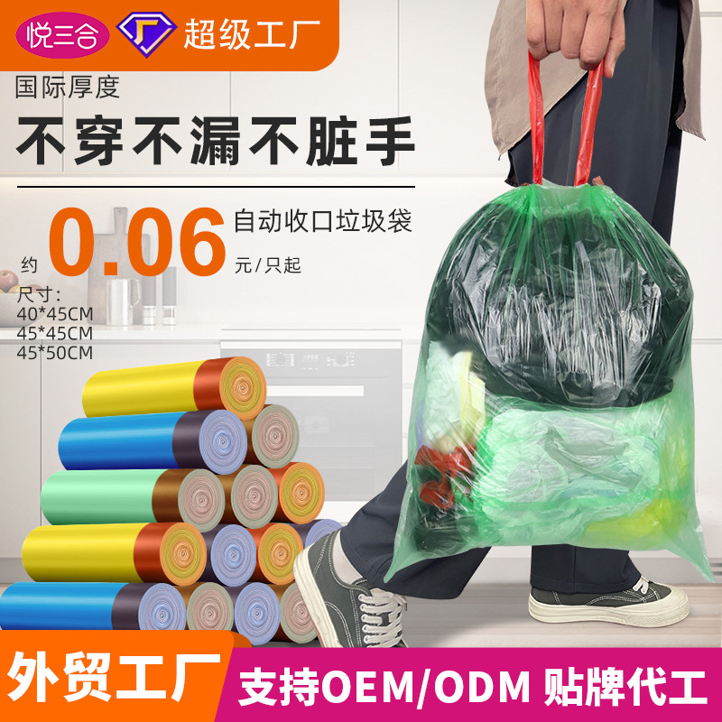 抽绳垃圾袋家用加厚不脏手自动收口垃圾袋手提式塑料袋厨房垃圾袋