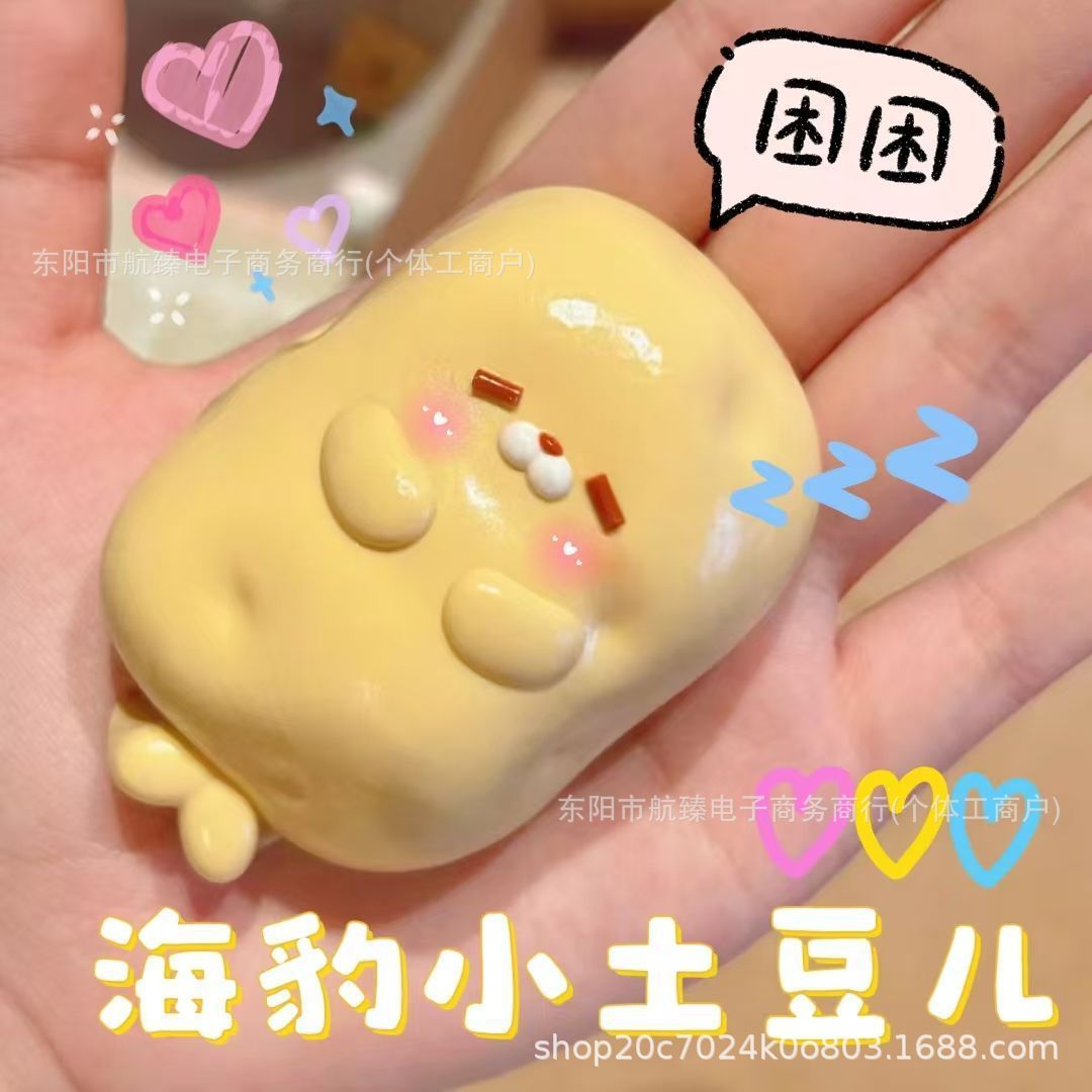 小红书同款海豹土豆捏捏自制食品级仿硅胶解压玩具捏捏乐慢回弹