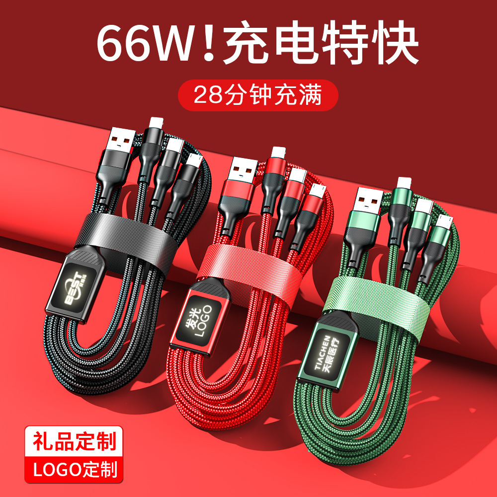 新款66W大电流超级快充一拖三数据线LOGO发光线抖音礼品6A充电线