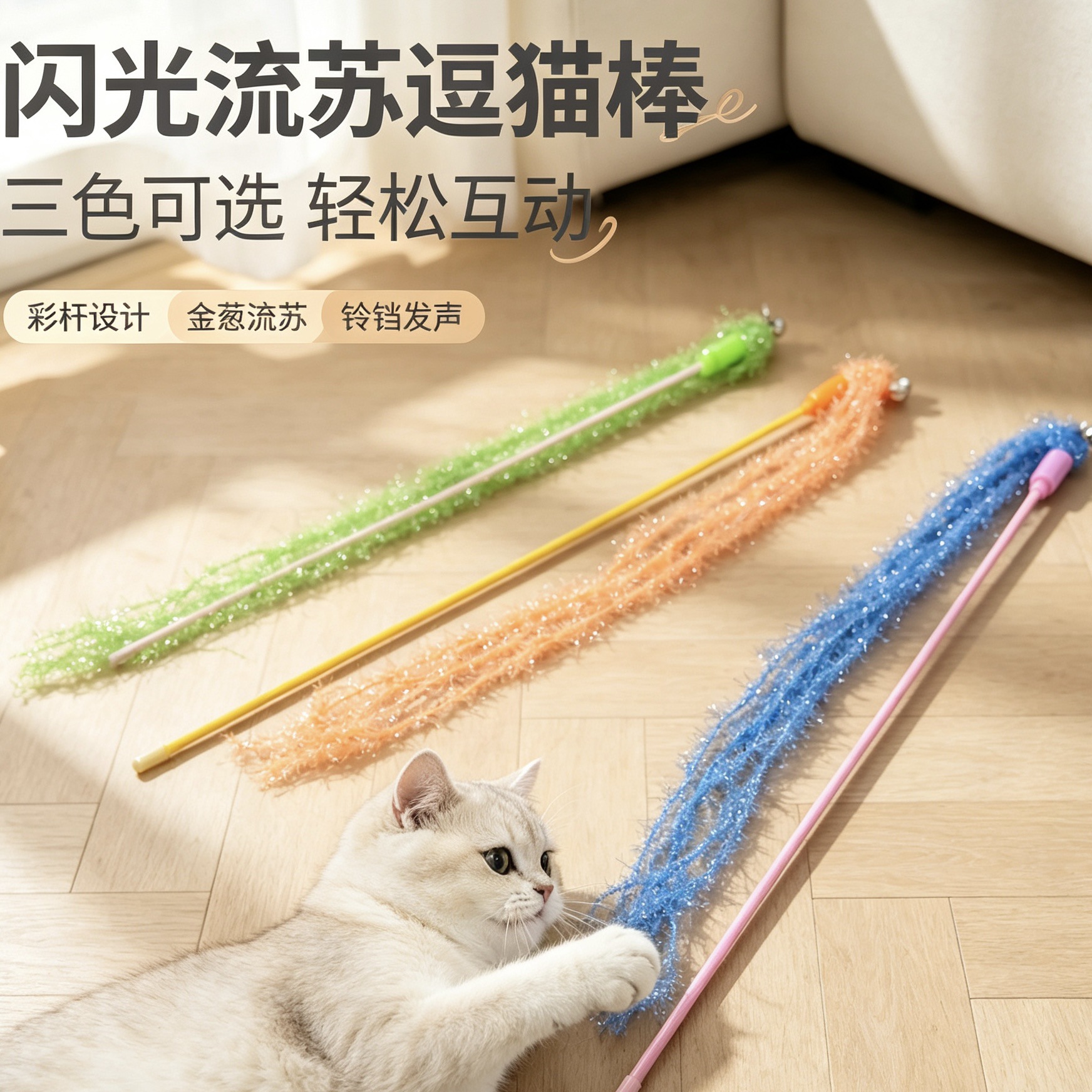 Juguetes interactivos para gatos glitter tira larga borla para divertir a los gatos bastón productos transfronterizos para mascotas para relajar el poste extendido para divertir a los gatos bastón 47cm Specification image