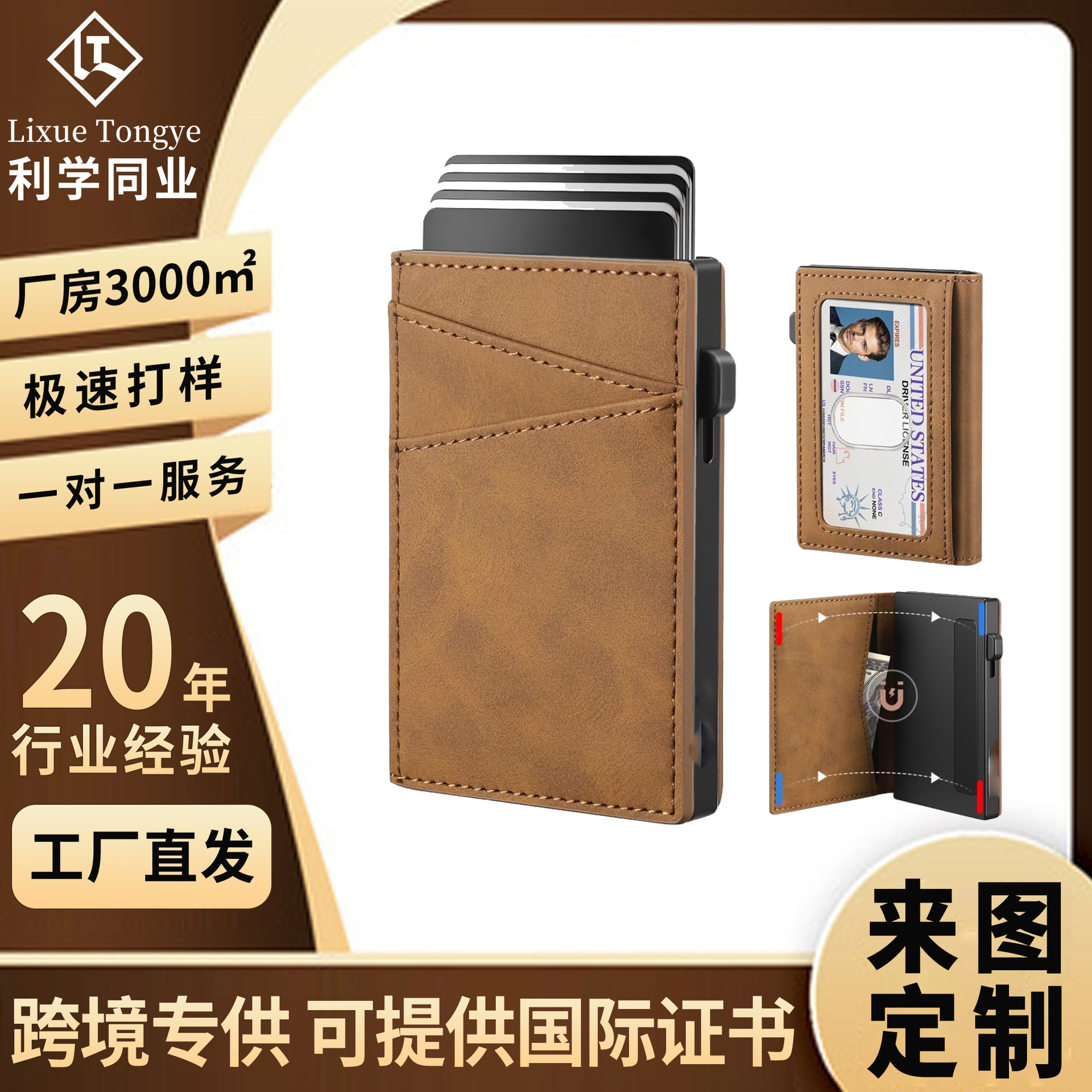 跨境防盗刷真皮钱夹超薄磁吸带证件位卡包轻薄多功能男士钱包