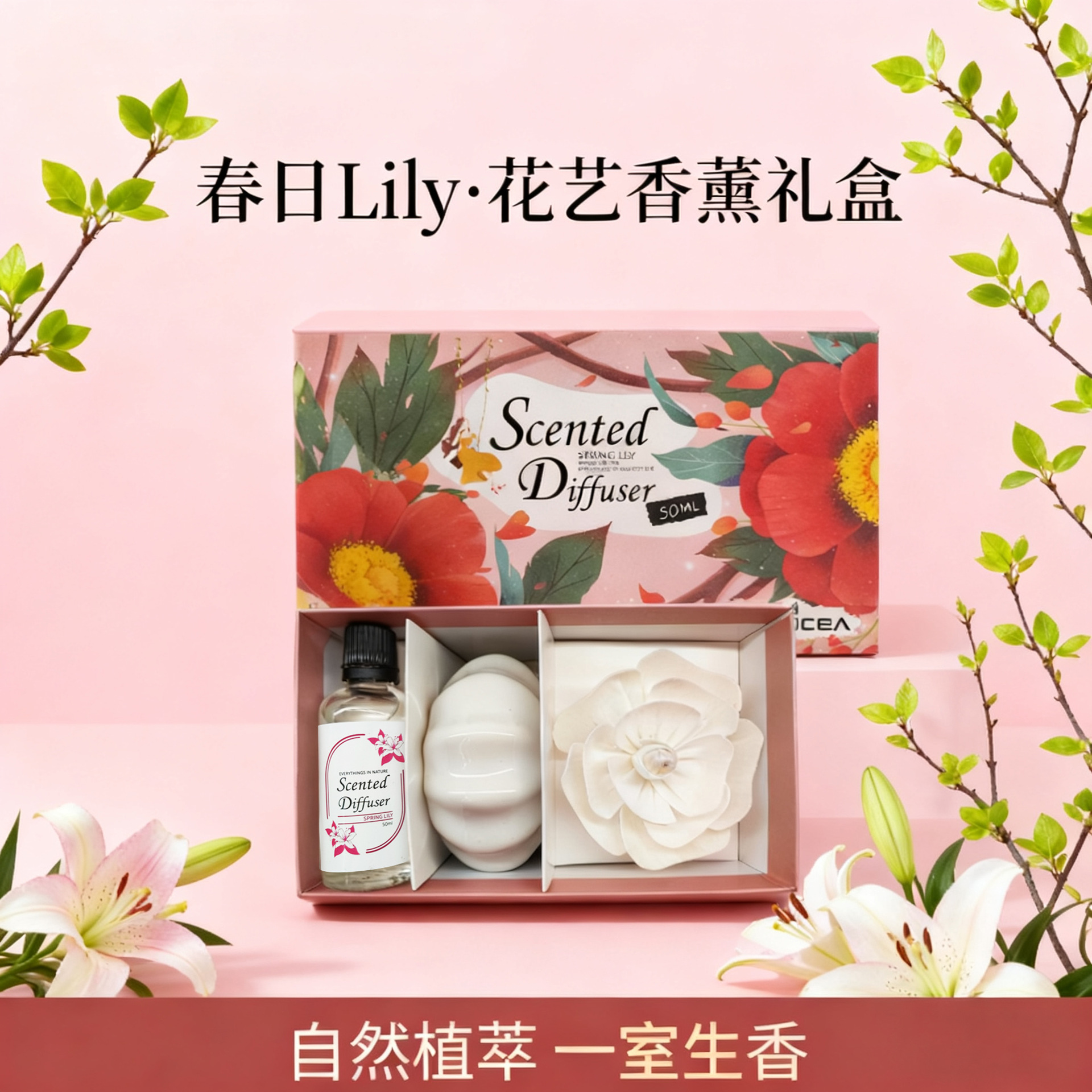 The flameless aromatherapy set exudes a sense of luxury. It is an indoor dried flower aromatherapy ornament that leaves a lasting fragrance. It is a car aromatherapy essential oil fragrance