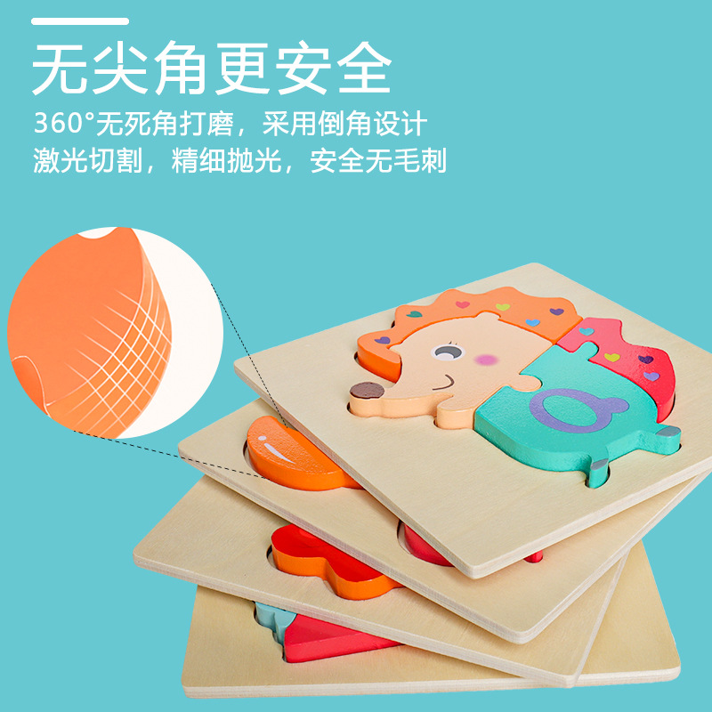 拼图、拼板实物图