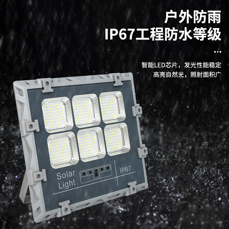 高亮度工业级太阳能投光灯星脉款正白套装灯超长续航防水防尘220V室外感应夜灯照明细节图